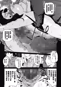 Page 73 of Sunadokei Ch. 1-4 - preview thumbnail