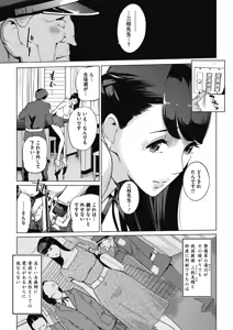 Page 81 of Sunadokei Ch. 1-4 - preview thumbnail