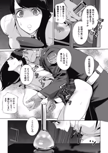 Page 87 of Sunadokei Ch. 1-4 - preview thumbnail