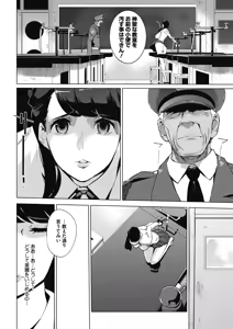 Page 88 of Sunadokei Ch. 1-4 - preview thumbnail