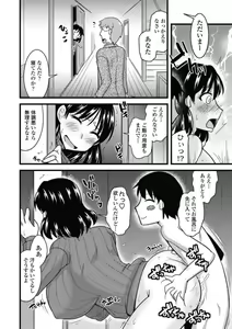 Page 16 of Mama ni Naisho Mama to Naisho - preview thumbnail