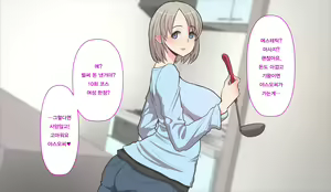 Page 8 of Gobusata Hokuou Bijinzuma ni Seikan Massage o! Karui Netorase no Hazu ga... | 오랫동안 무소식이던 북유럽 미인 아내에게 성감 마사지를! 가벼운 네토라세였을텐데... - preview thumbnail