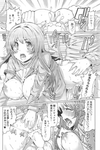 Page 161 of Manga Bangaichi 2010-03 - preview thumbnail