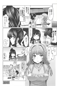 Page 164 of Manga Bangaichi 2010-03 - preview thumbnail