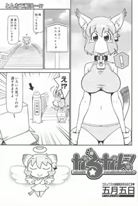 Page 185 of Manga Bangaichi 2010-03 - preview thumbnail
