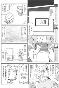 Page 186 of Manga Bangaichi 2010-03 - preview thumbnail