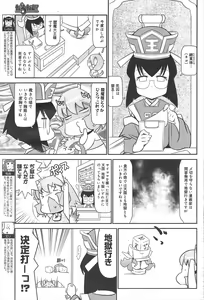 Page 187 of Manga Bangaichi 2010-03 - preview thumbnail