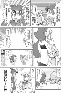 Page 189 of Manga Bangaichi 2010-03 - preview thumbnail