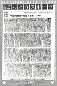 Page 195 of Manga Bangaichi 2010-03 - preview thumbnail