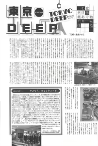 Page 196 of Manga Bangaichi 2010-03 - preview thumbnail