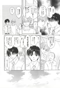Page 216 of Manga Bangaichi 2010-03 - preview thumbnail