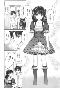 Page 218 of Manga Bangaichi 2010-03 - preview thumbnail