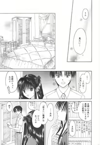 Page 223 of Manga Bangaichi 2010-03 - preview thumbnail