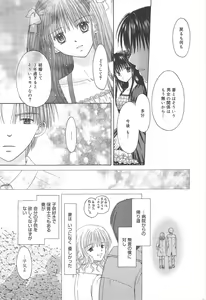 Page 225 of Manga Bangaichi 2010-03 - preview thumbnail