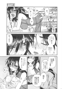 Page 241 of Manga Bangaichi 2010-03 - preview thumbnail