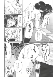 Page 242 of Manga Bangaichi 2010-03 - preview thumbnail
