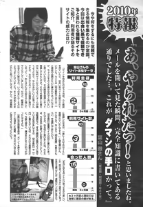 Page 252 of Manga Bangaichi 2010-03 - preview thumbnail