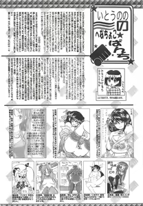 Page 256 of Manga Bangaichi 2010-03 - preview thumbnail