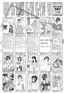 Page 258 of Manga Bangaichi 2010-03 - preview thumbnail