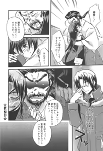 Page 56 of Manga Bangaichi 2010-03 - preview thumbnail