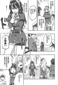 Page 11 of Shounen Teitoku to Kekkon Kakko Kari suru made... - preview thumbnail