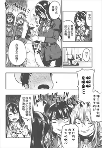 Page 12 of Shounen Teitoku to Kekkon Kakko Kari suru made... - preview thumbnail