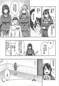 Page 13 of Shounen Teitoku to Kekkon Kakko Kari suru made... - preview thumbnail