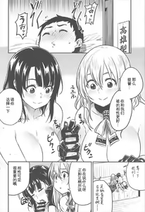 Page 14 of Shounen Teitoku to Kekkon Kakko Kari suru made... - preview thumbnail