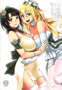 Page 2 of Shounen Teitoku to Kekkon Kakko Kari suru made... - preview thumbnail