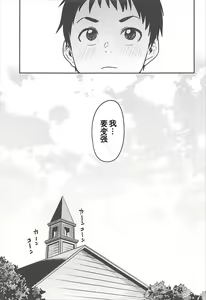 Page 29 of Shounen Teitoku to Kekkon Kakko Kari suru made... - preview thumbnail