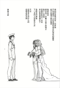 Page 33 of Shounen Teitoku to Kekkon Kakko Kari suru made... - preview thumbnail