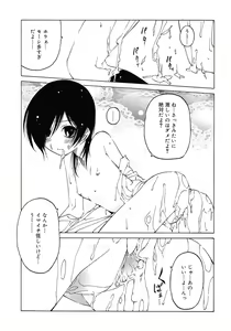 Page 5 of Datte Suki Damono - Because It Loves - preview thumbnail