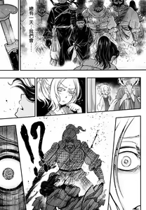 Page 18 of Eisei no Mai Kouhen - preview thumbnail