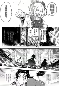 Page 27 of Eisei no Mai Kouhen - preview thumbnail