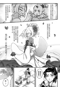 Page 28 of Eisei no Mai Kouhen - preview thumbnail