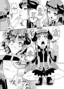 Page 17 of Imekura Houou Gakuen - preview thumbnail