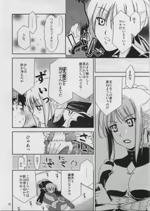 Page 12 of SO MUCH MELTY, BITTERSWEET - preview thumbnail