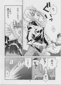Page 16 of SO MUCH MELTY, BITTERSWEET - preview thumbnail