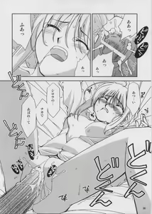 Page 30 of SO MUCH MELTY, BITTERSWEET - preview thumbnail