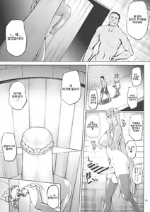 Page 51 of Kago no Naka no Tori Daiisshuu - preview thumbnail