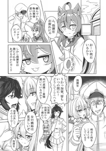 Page 19 of Juuou Kantai - preview thumbnail