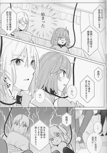 Page 13 of Kirakira Koboreru, Kimi to no Waidan - preview thumbnail