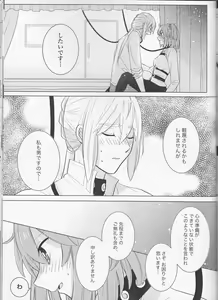 Page 31 of Kirakira Koboreru, Kimi to no Waidan - preview thumbnail