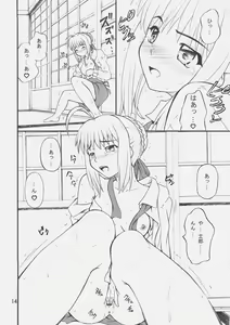 Page 13 of Unlimited Reiju - preview thumbnail