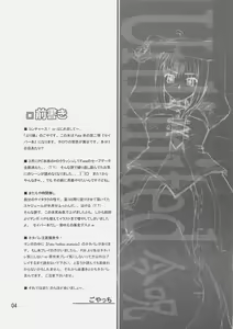 Page 3 of Unlimited Reiju - preview thumbnail