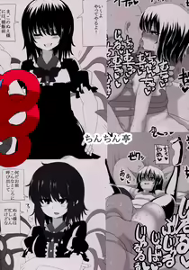 Page 24 of Muchimomo Enkou Queen - preview thumbnail