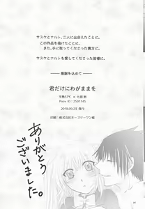 Page 26 of Kimi dake ni Wagamama o - preview thumbnail