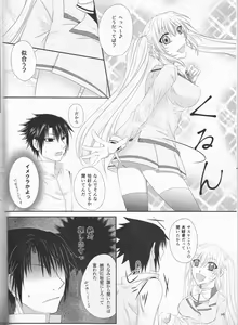 Page 6 of Kimi dake ni Wagamama o - preview thumbnail