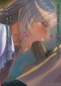 Page 15 of Boku no nēsan ga yogosa rete - preview thumbnail