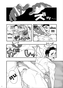 Page 16 of 5 minutes | 5 นาทีกับความ(̶เ̶ง̶ี̶̶่ย̶น̶)̶รักของเรา - preview thumbnail